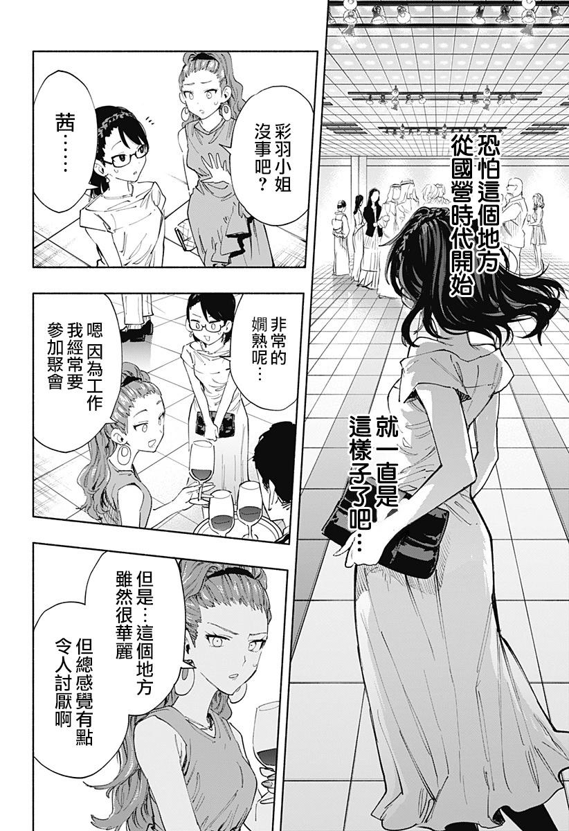 第89话7