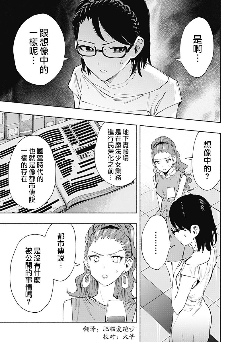 第89话8