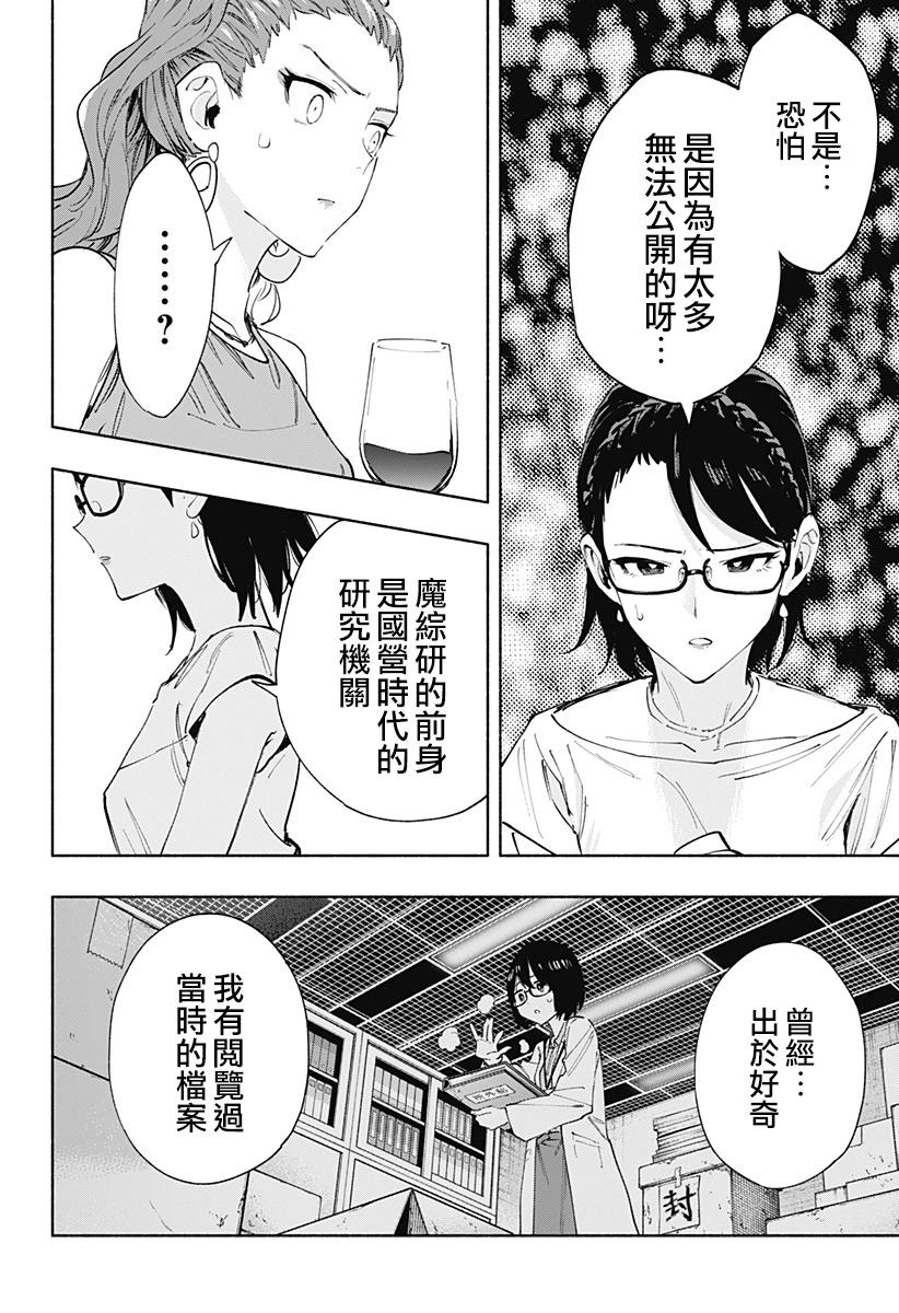 第89话9