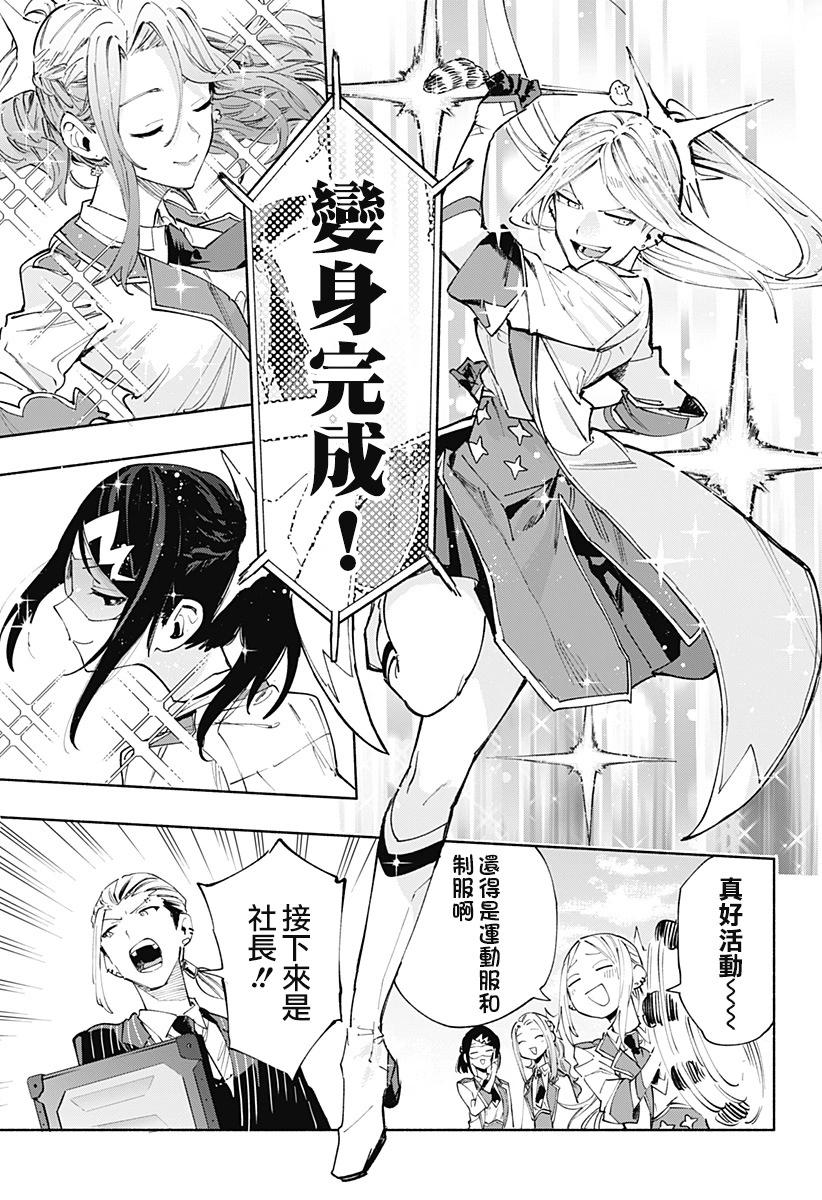 第90话10