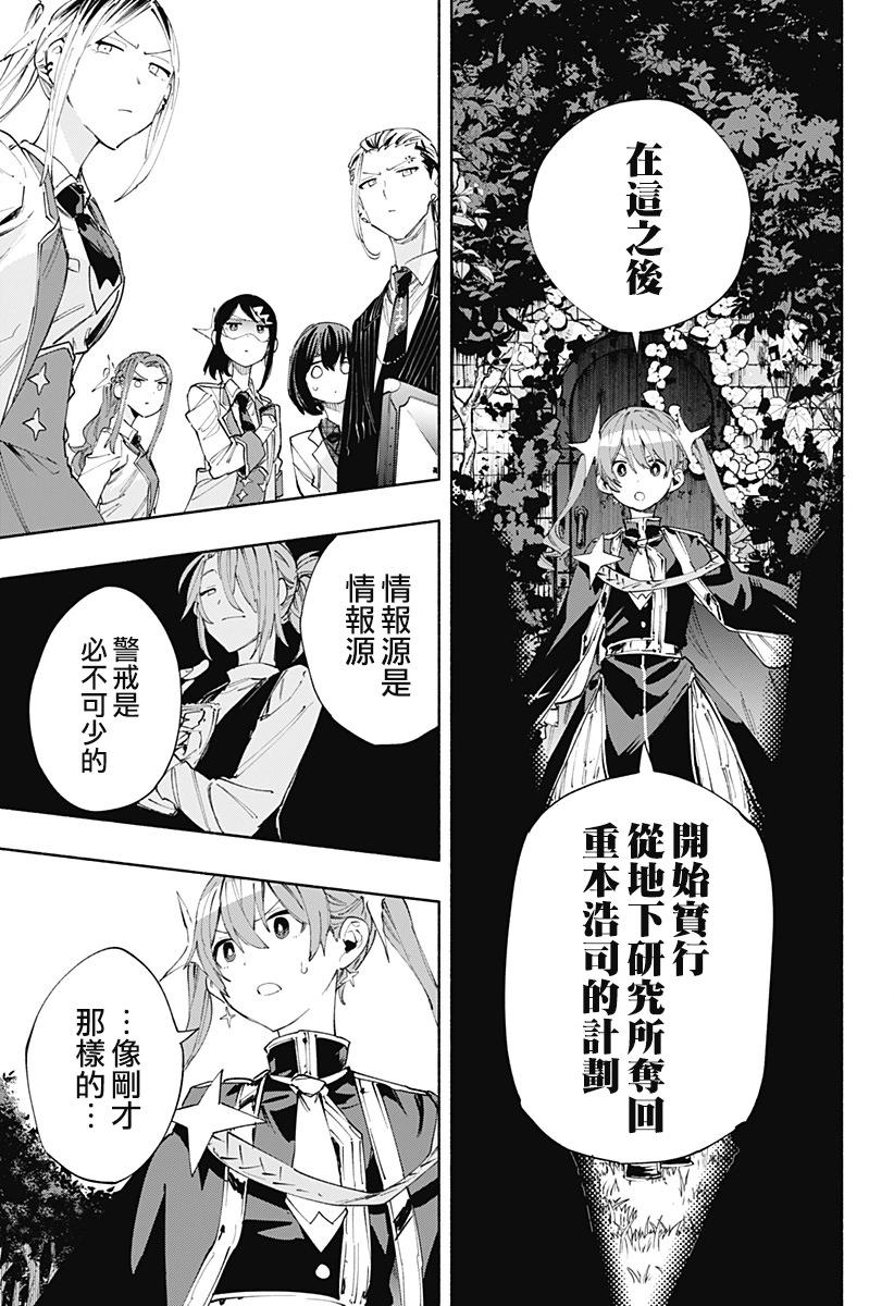 第90话12