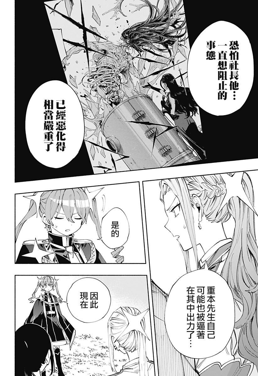 第90话13