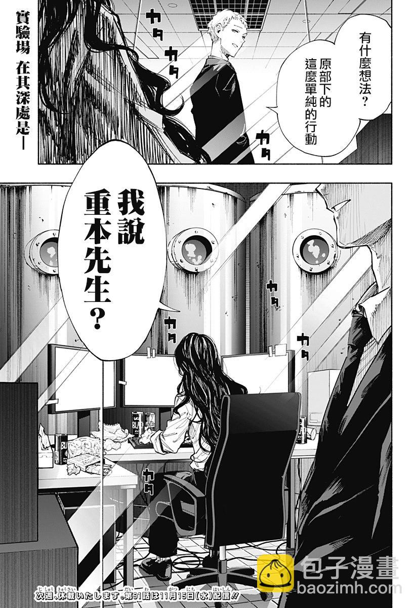 第90话18