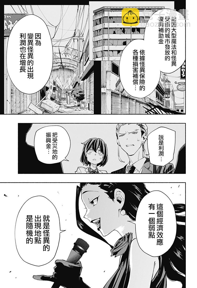 第90话2