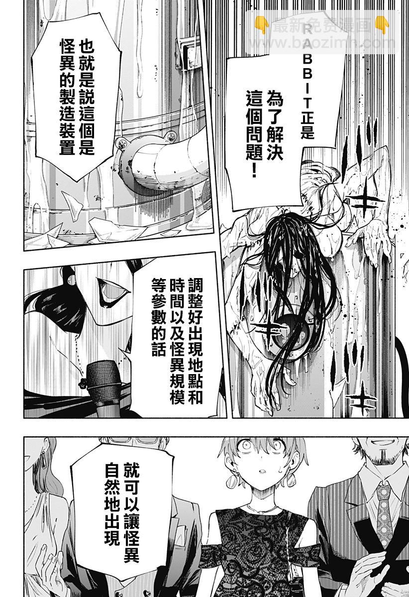 第90话3