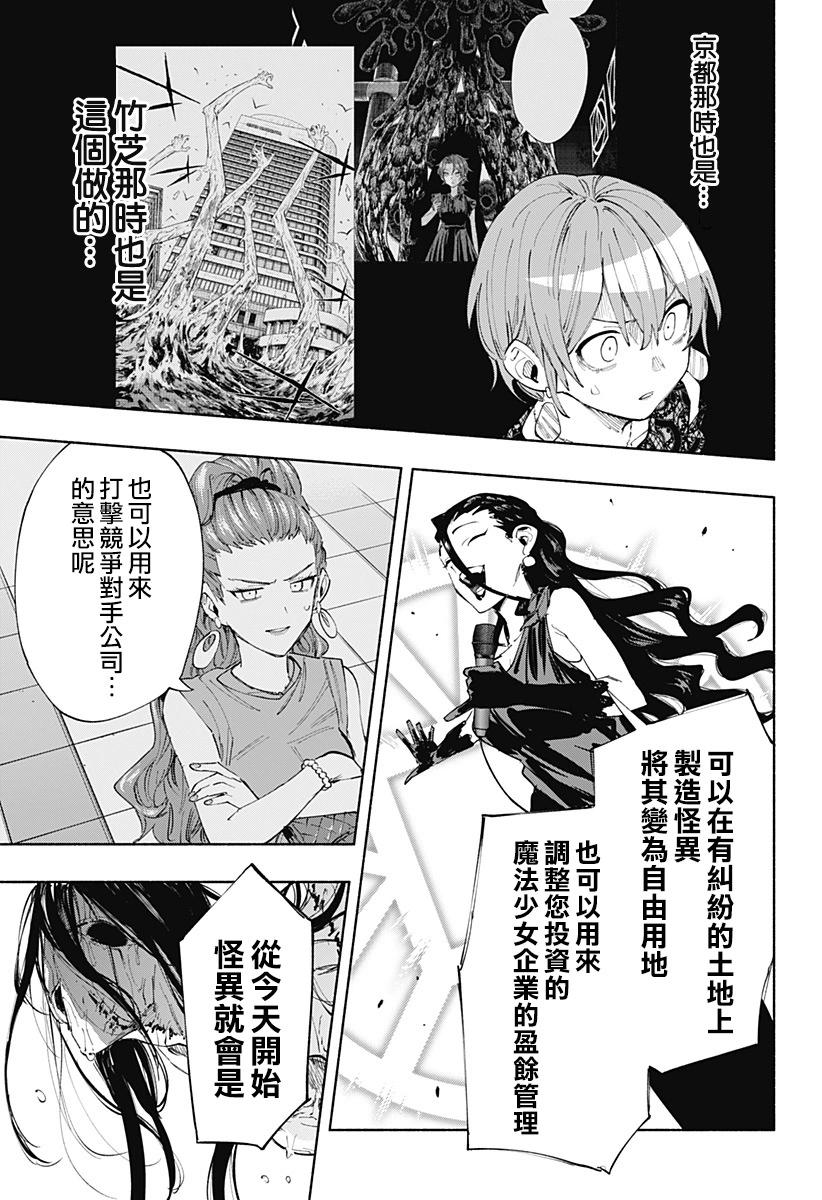 第90话4