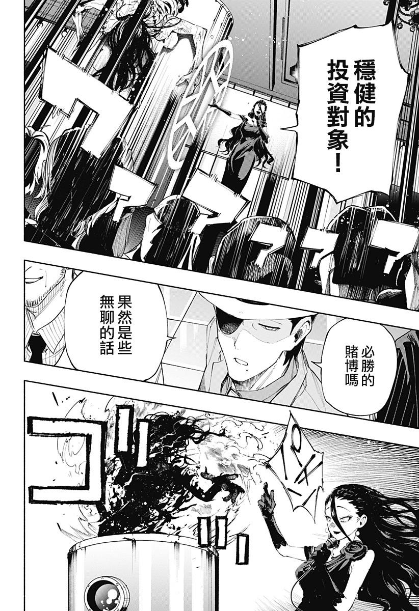 第90话5