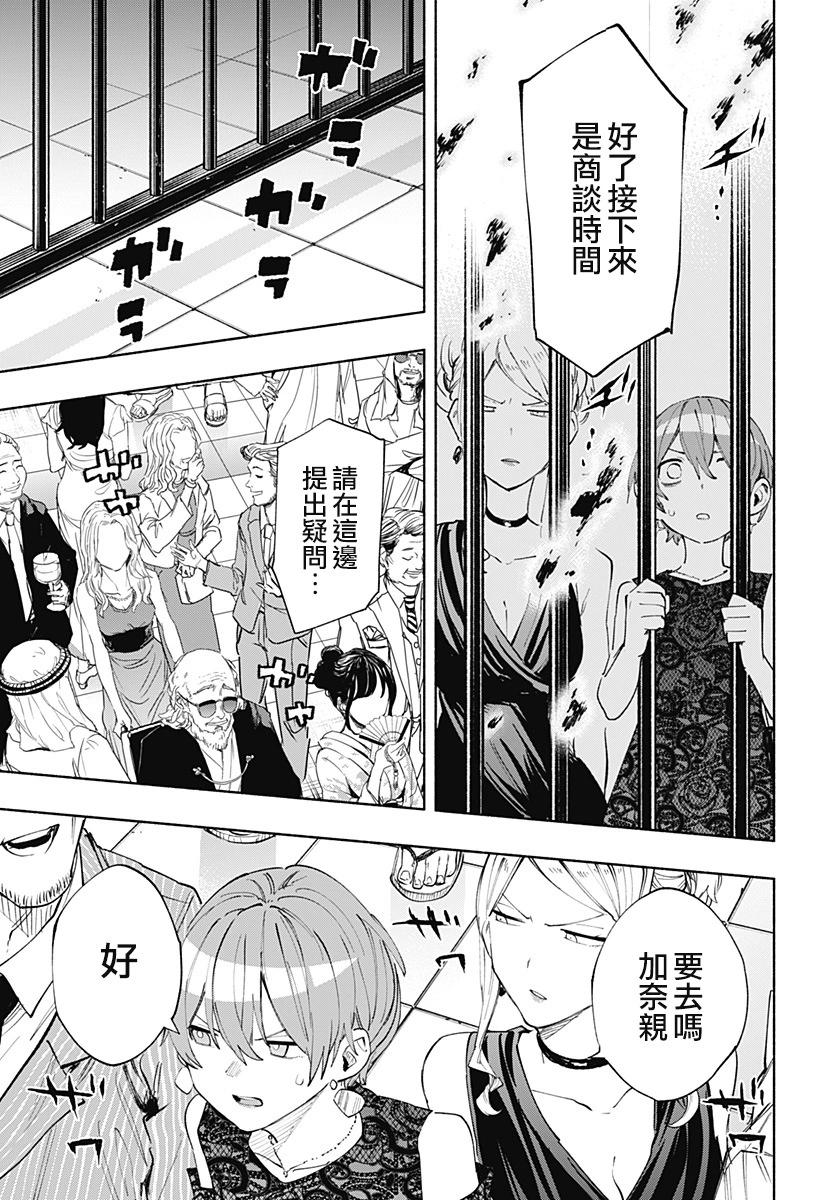 第90话6