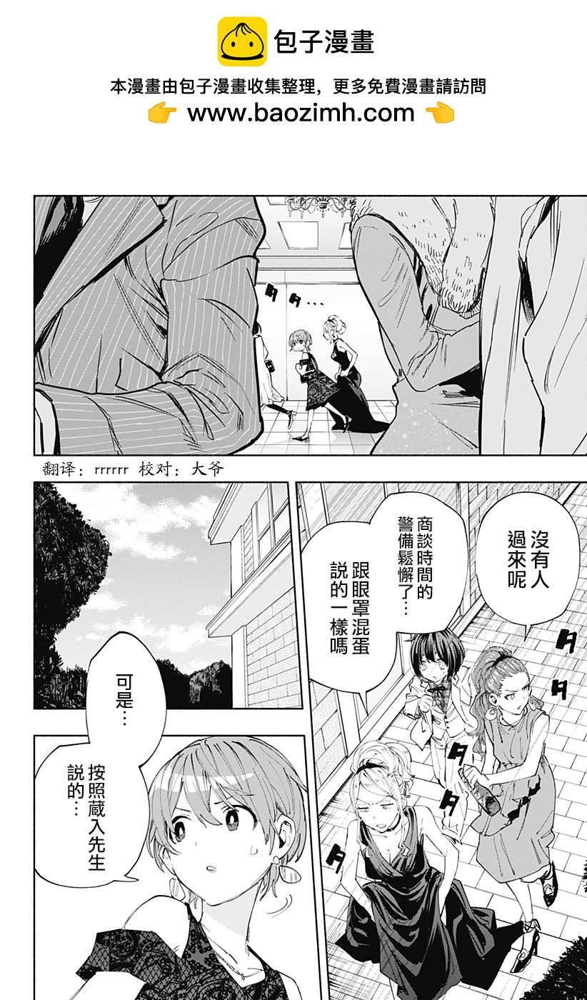 第90话7