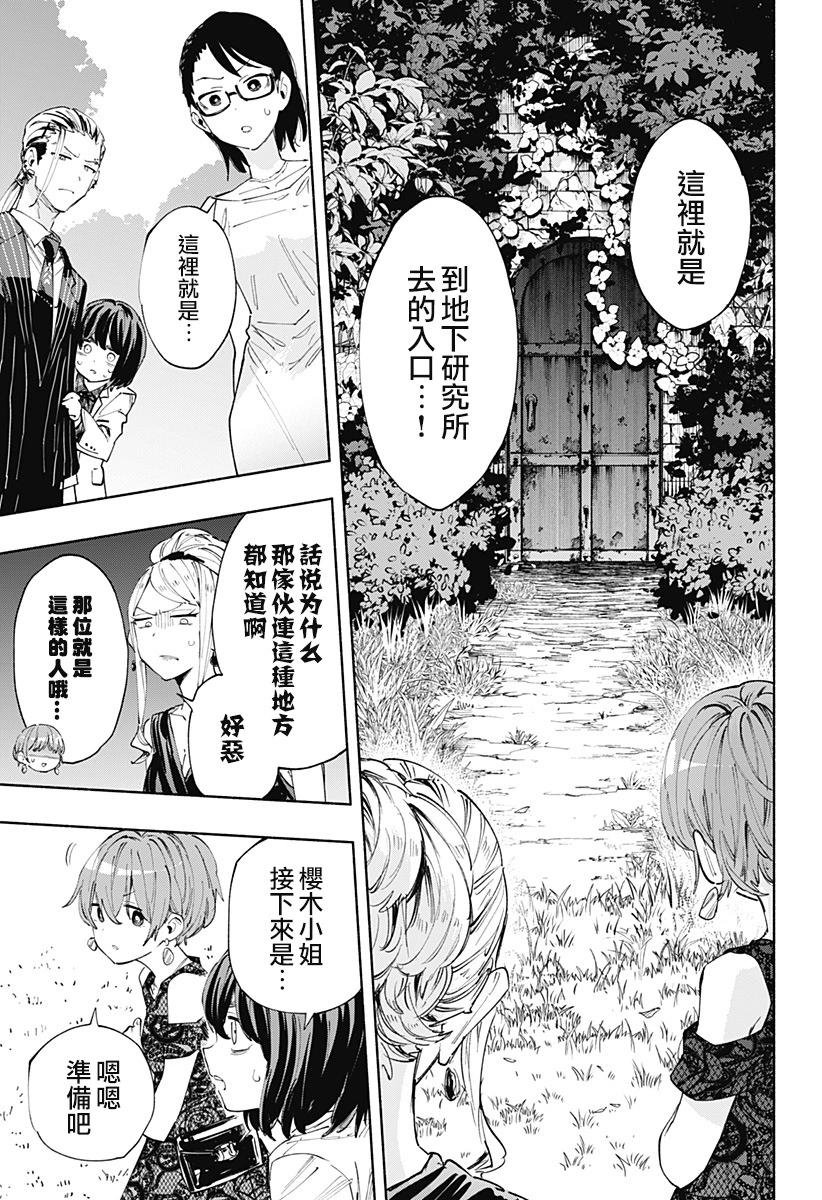 第90话8
