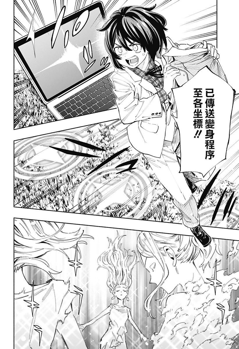 第90话9
