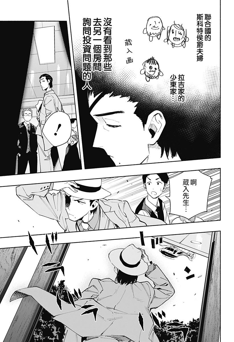 第91话6