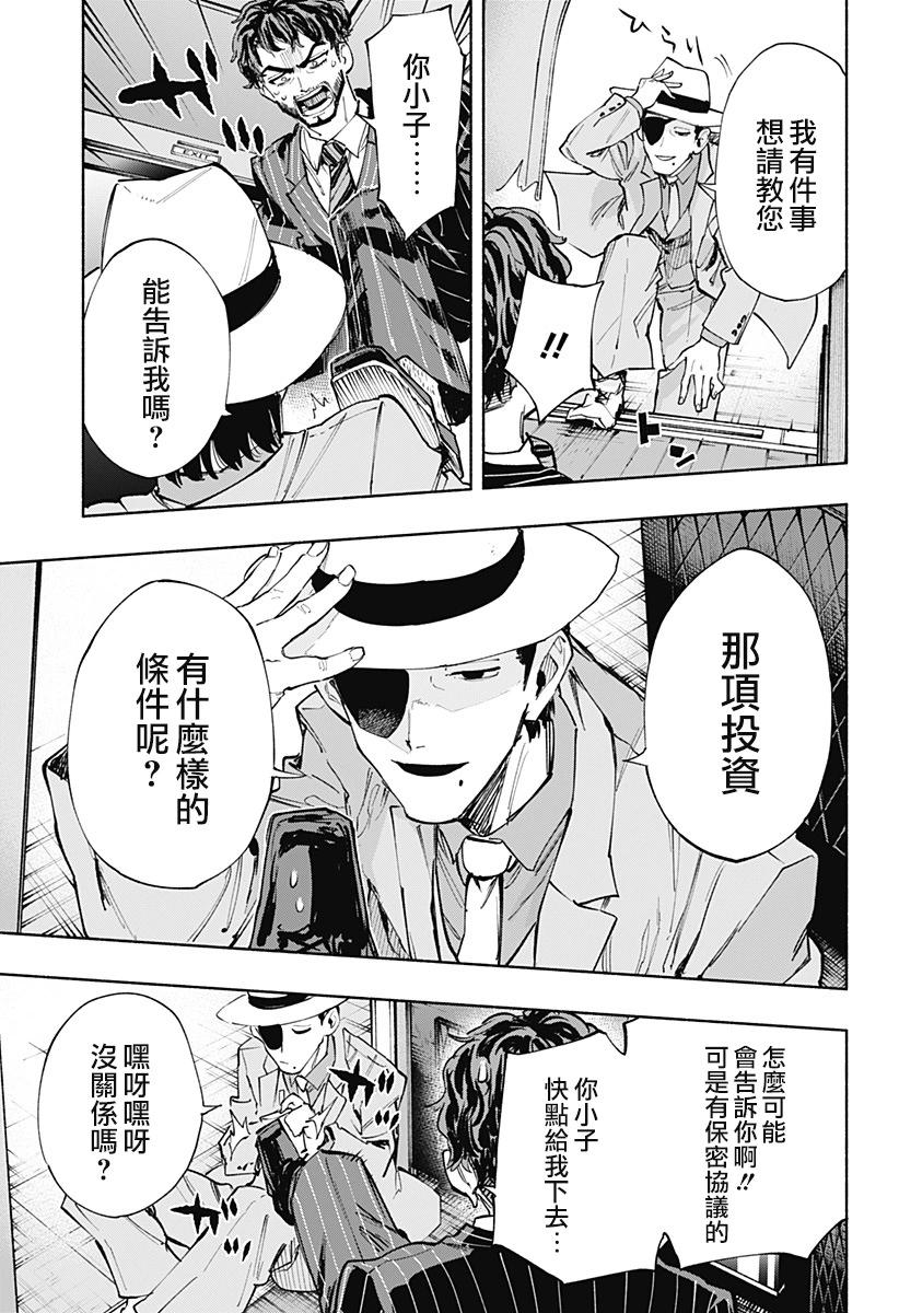 第91话8
