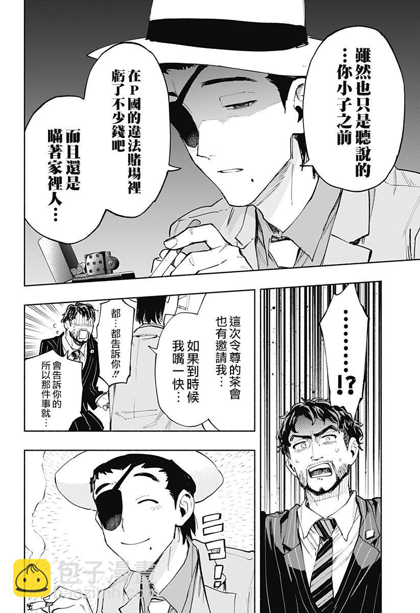 第91话9