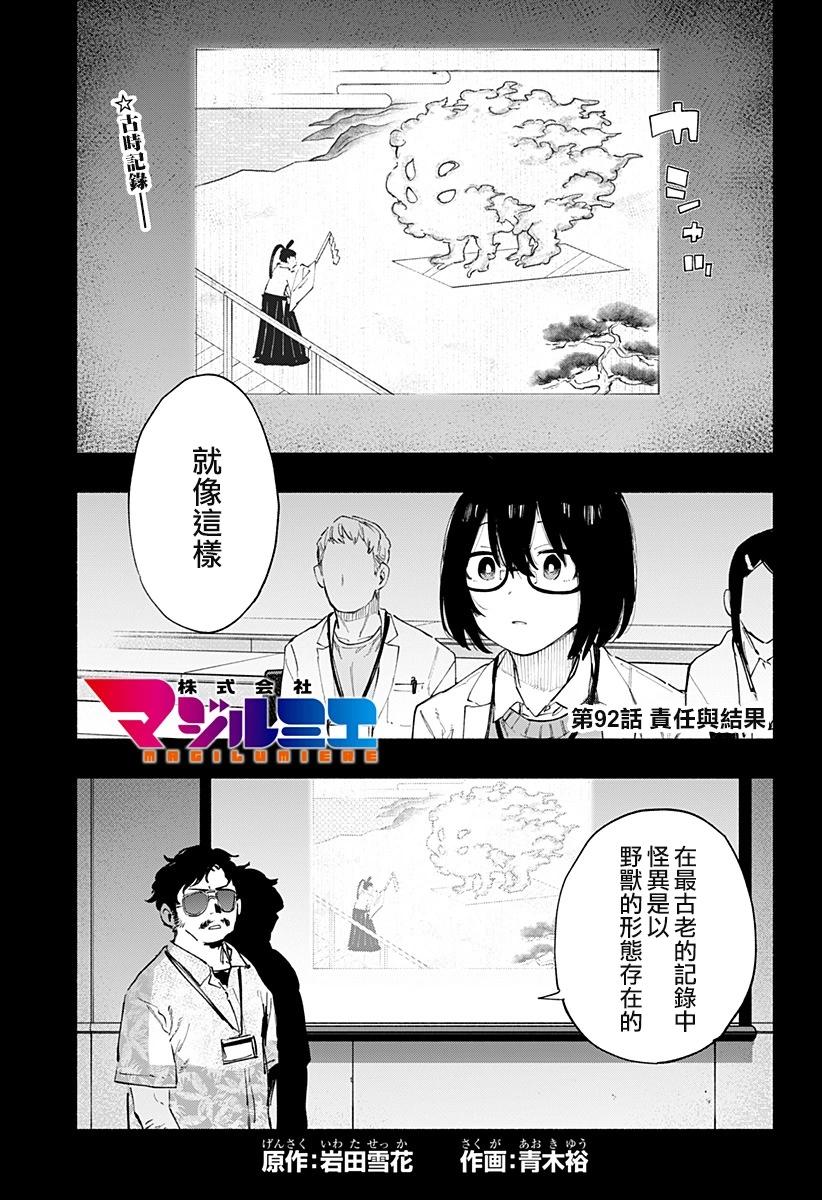 第92话0