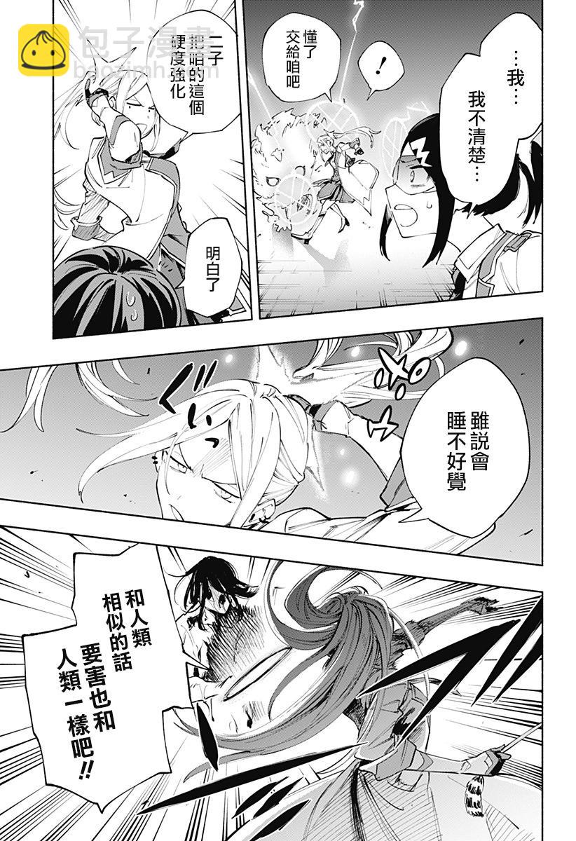 第92话10