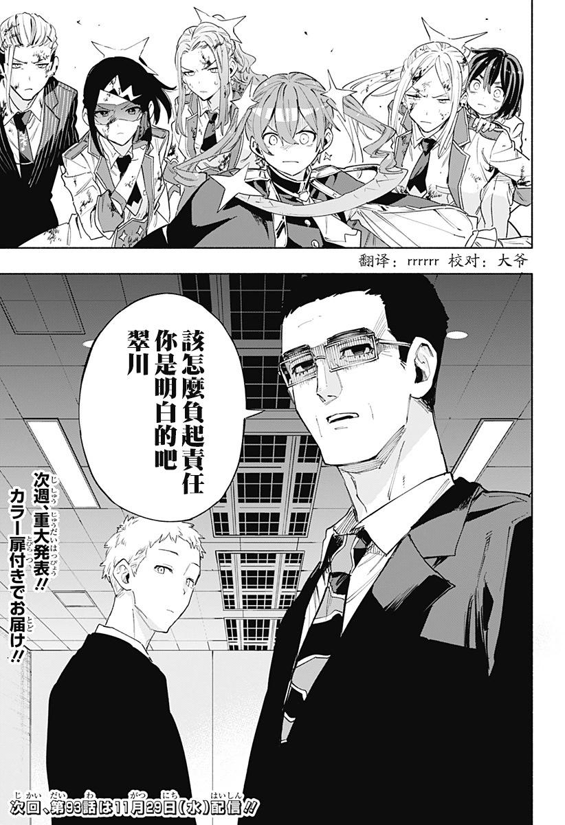 第92话18