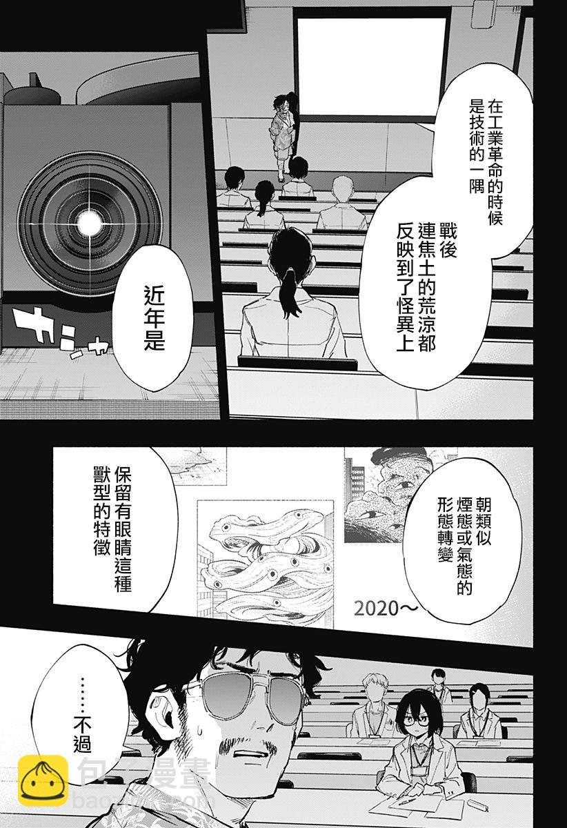 第92话2