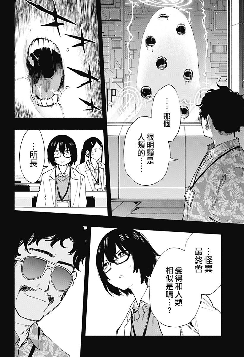 第92话3