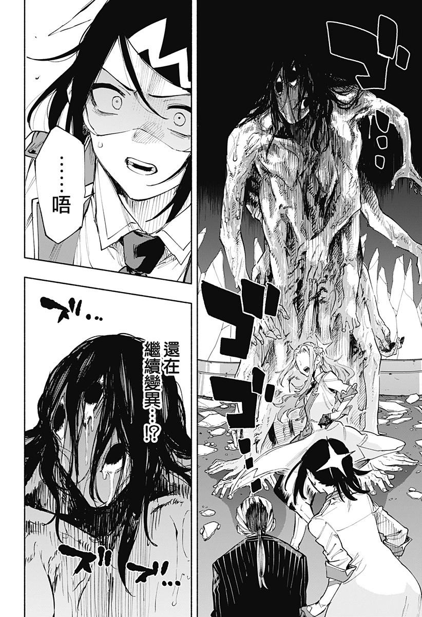 第92话9