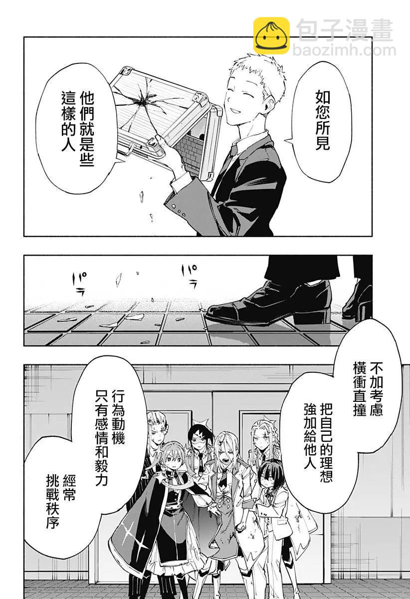 第93话10