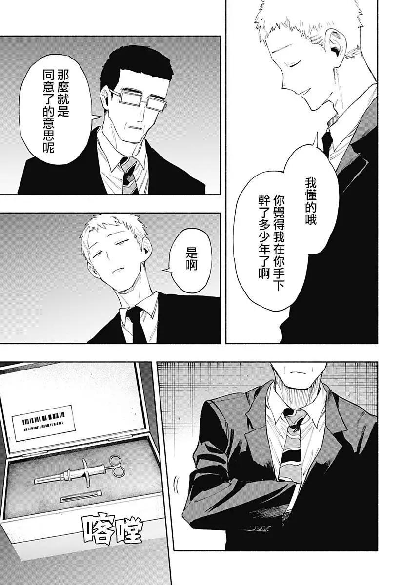 第93话15