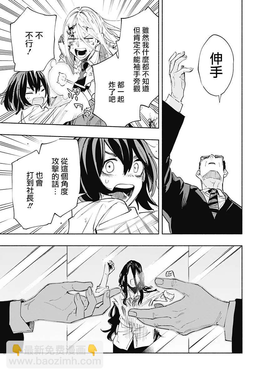 第93话17