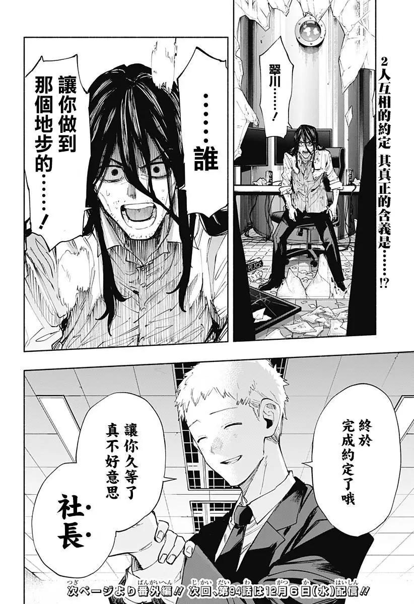 第93话19