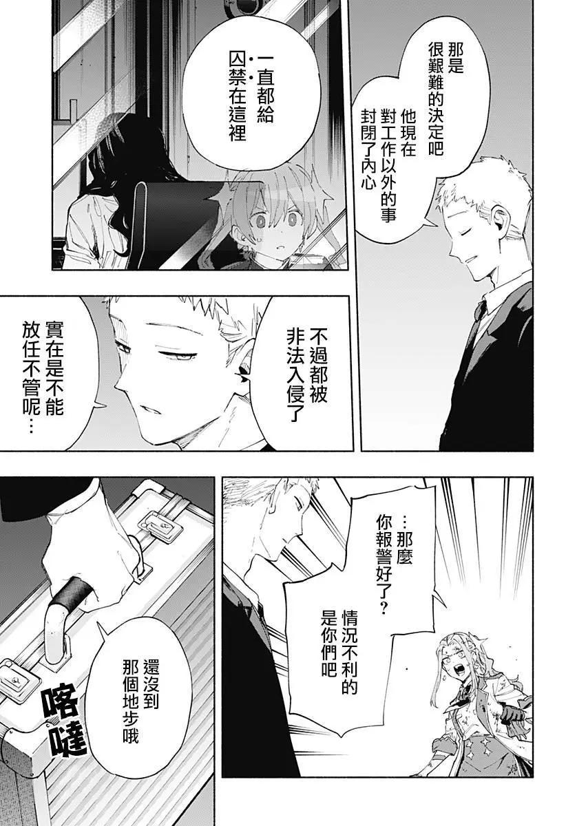 第93话5