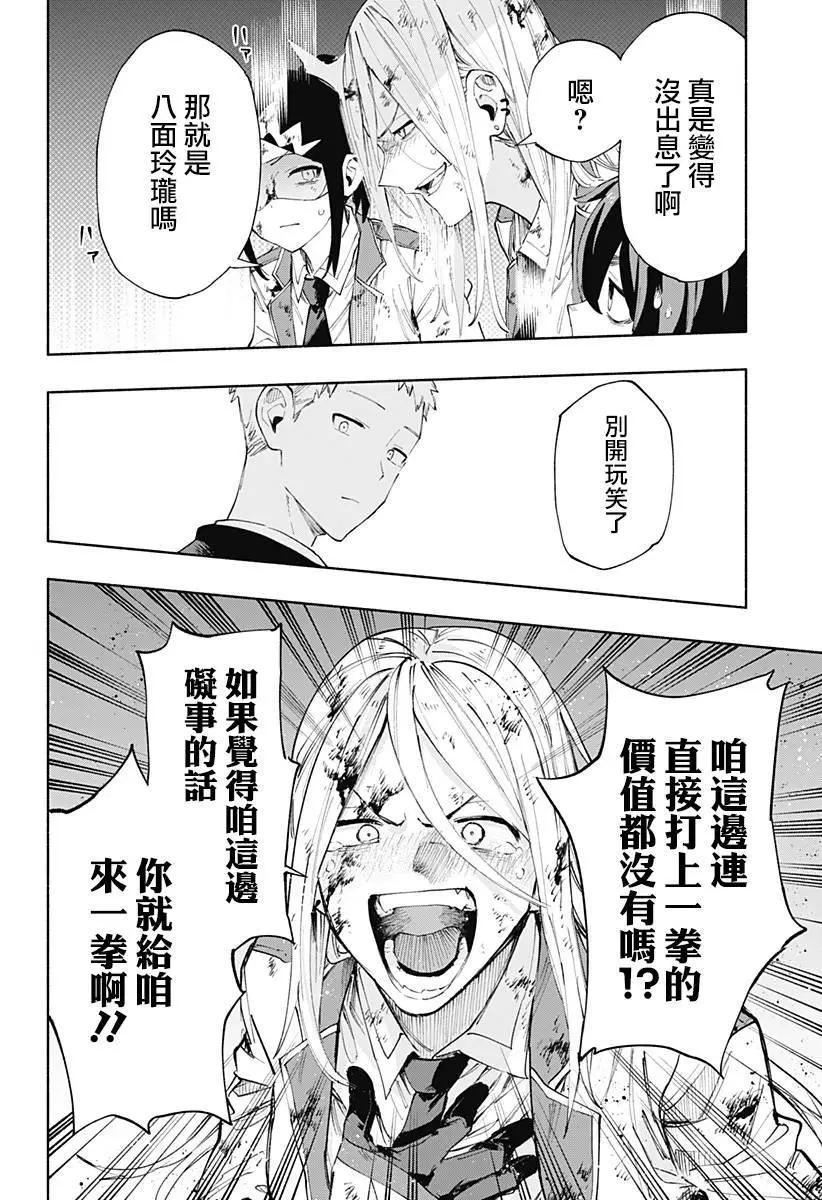 第93话8