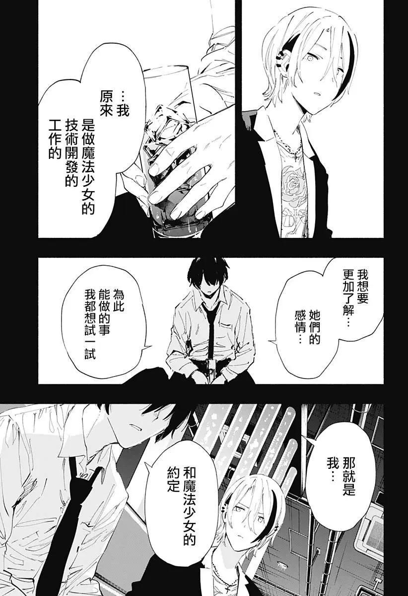 第94话14