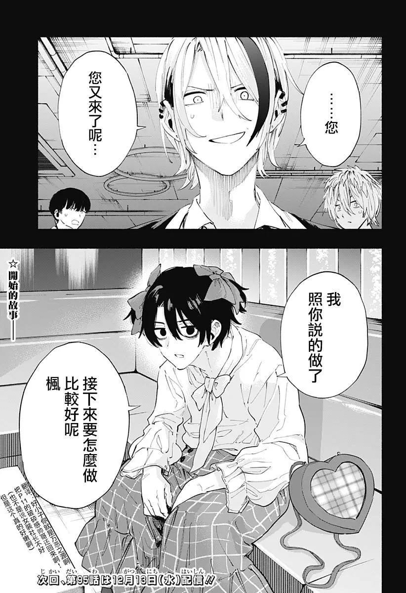 第94话18