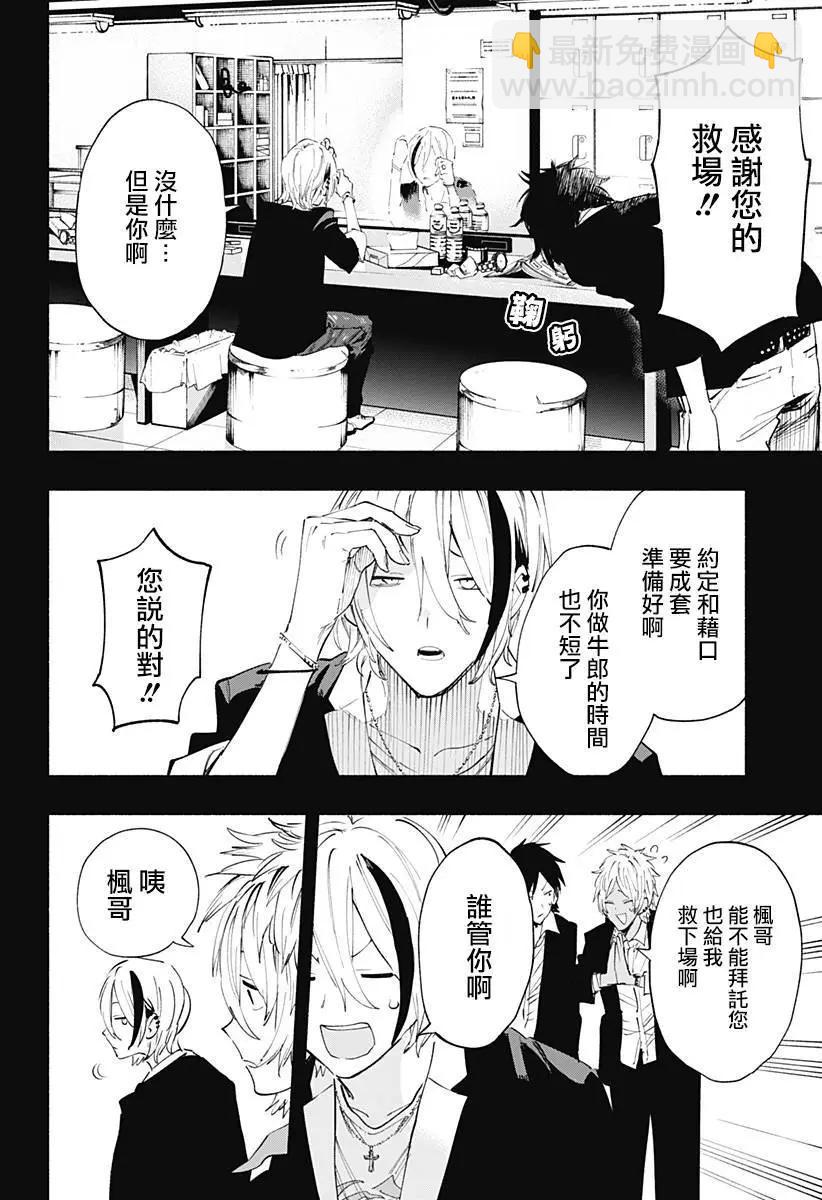 第94话3