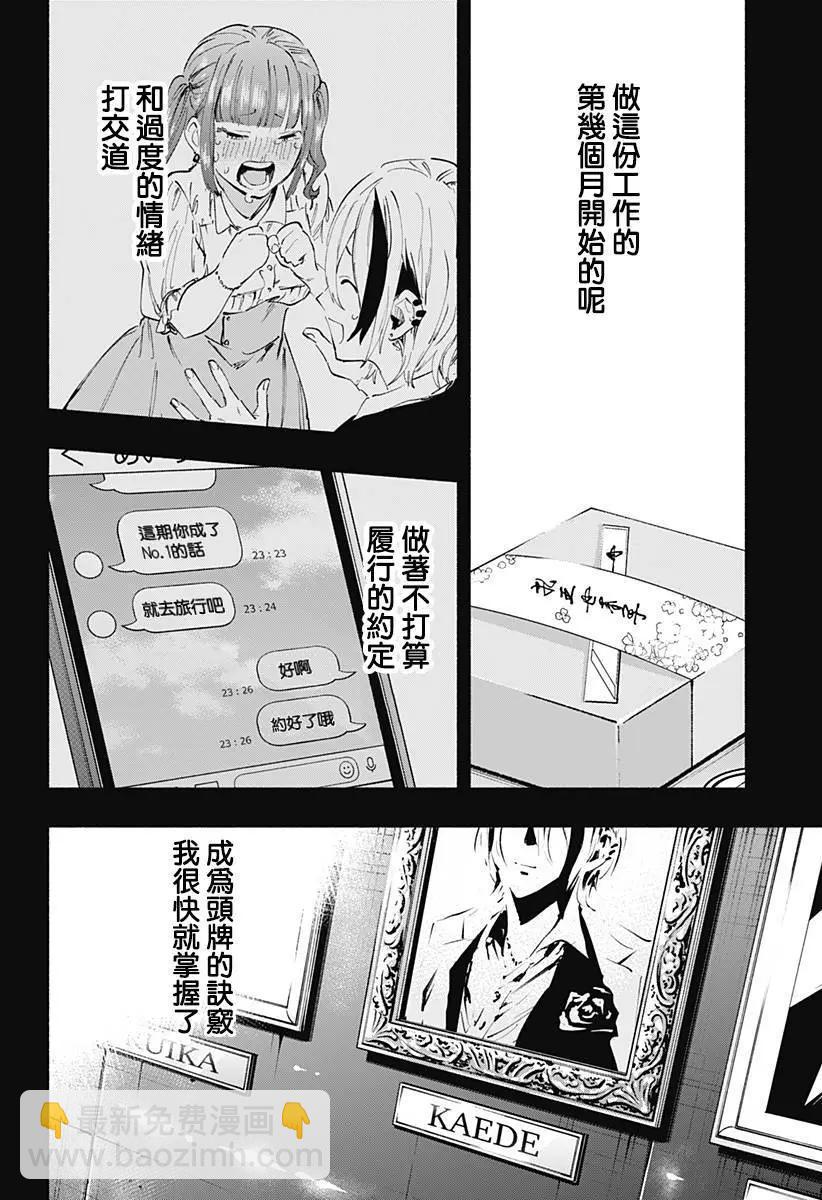 第94话5