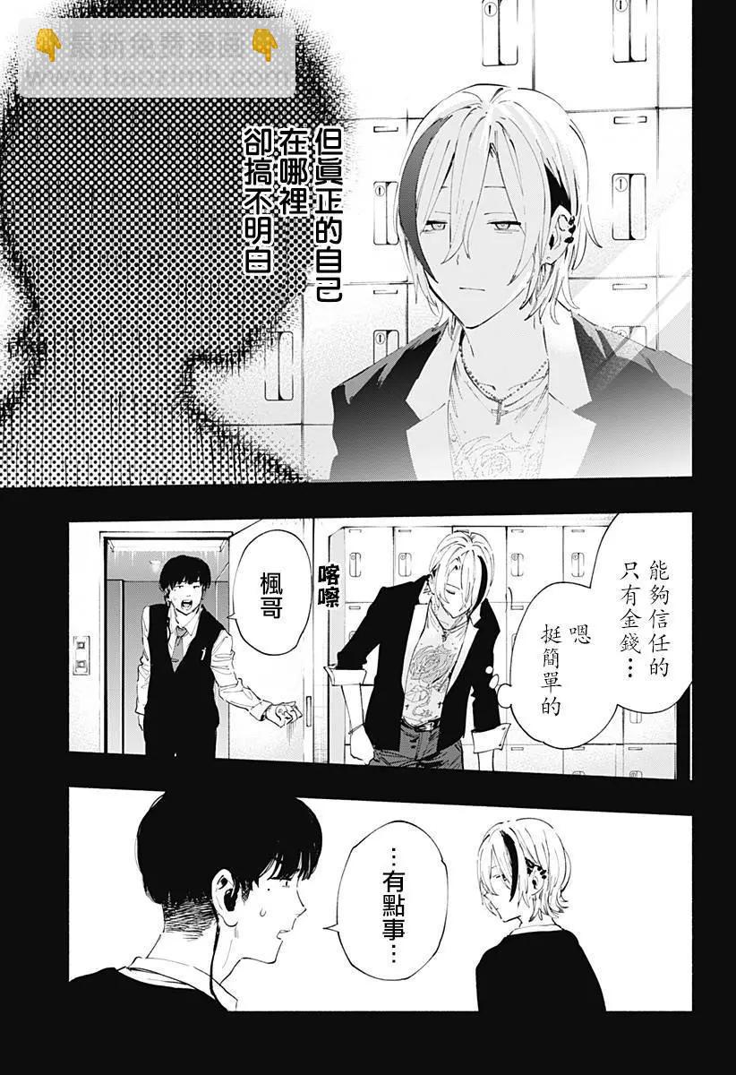 第94话6