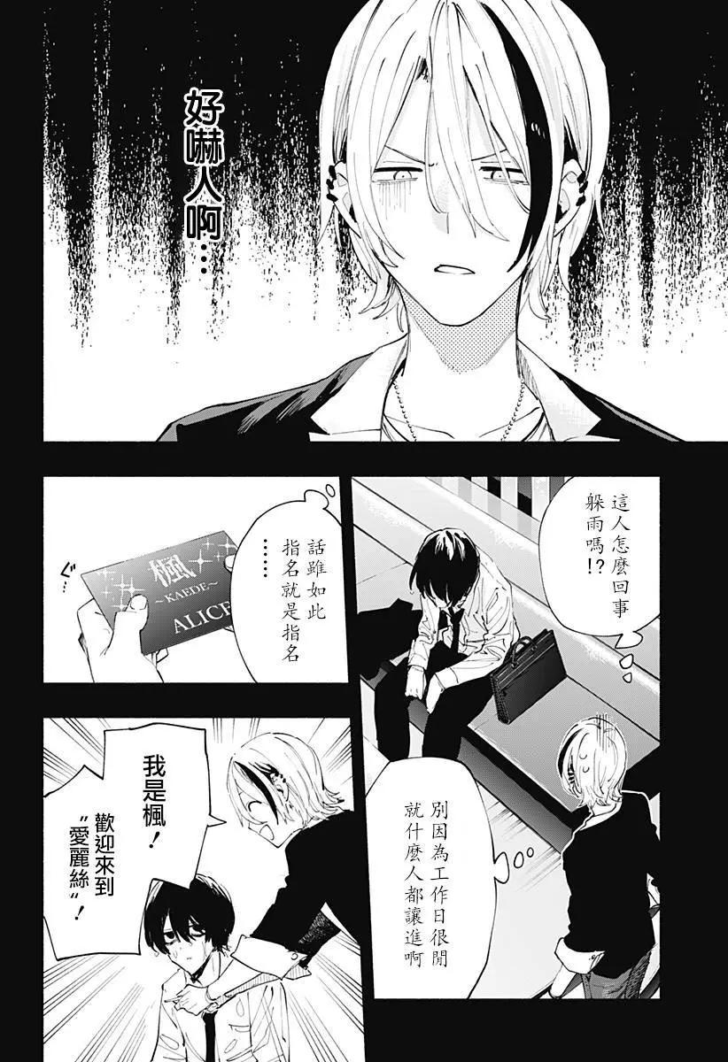 第94话9