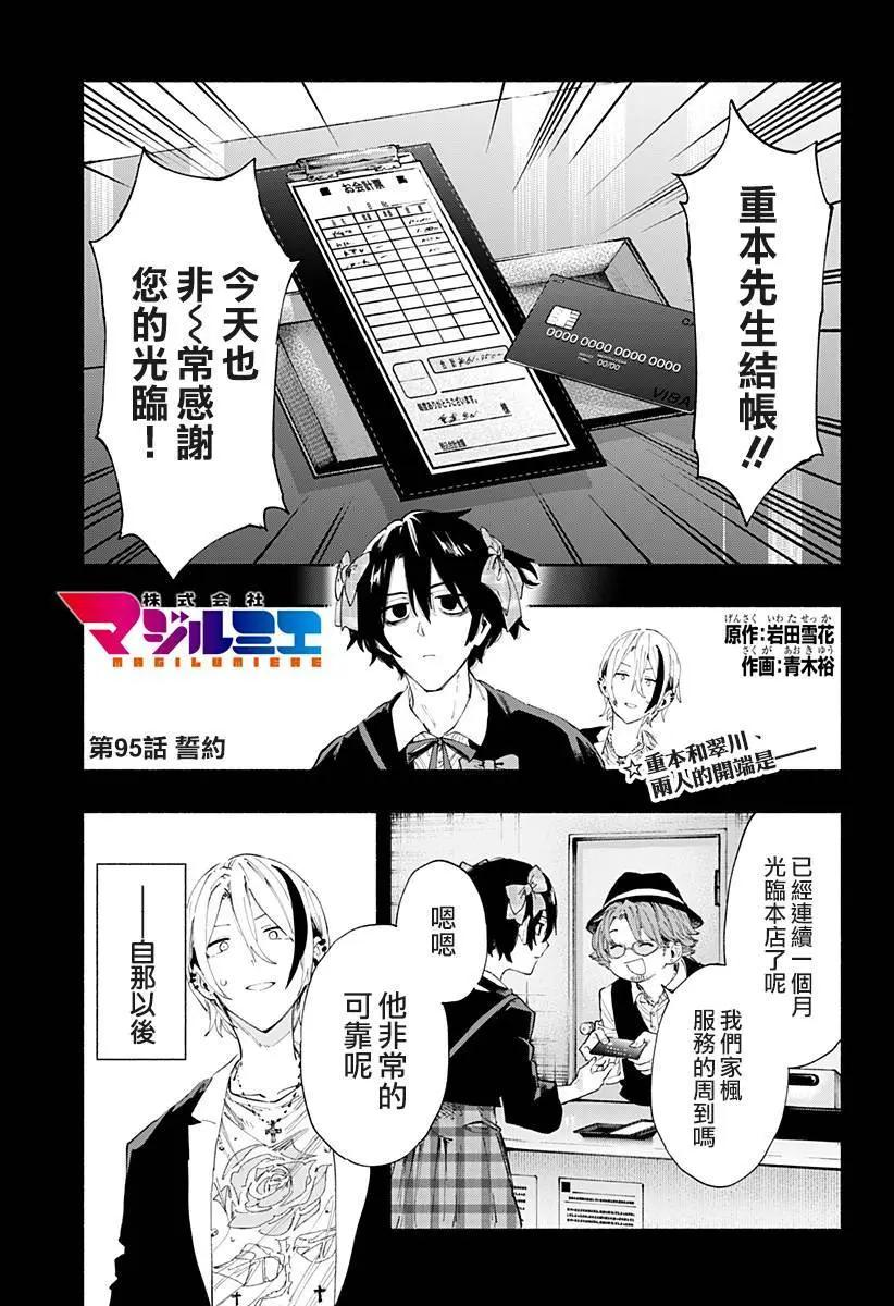 第95话0