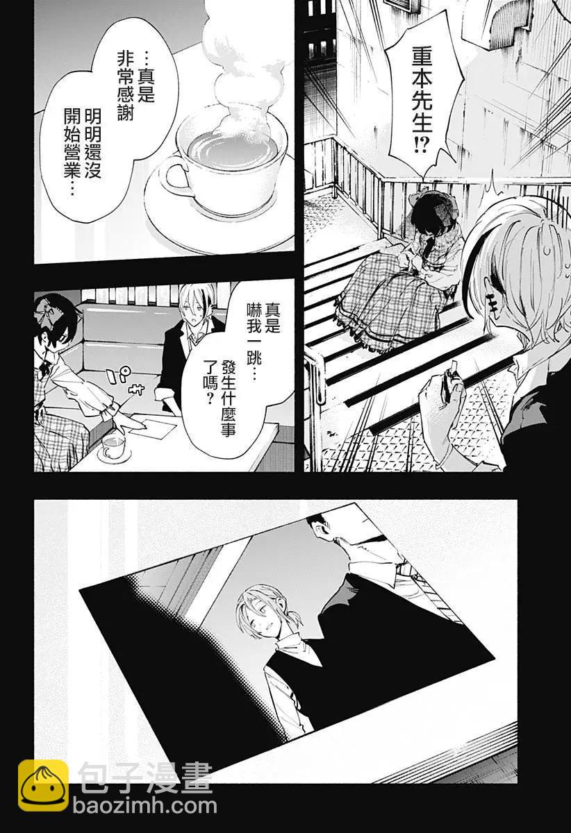 第95话11