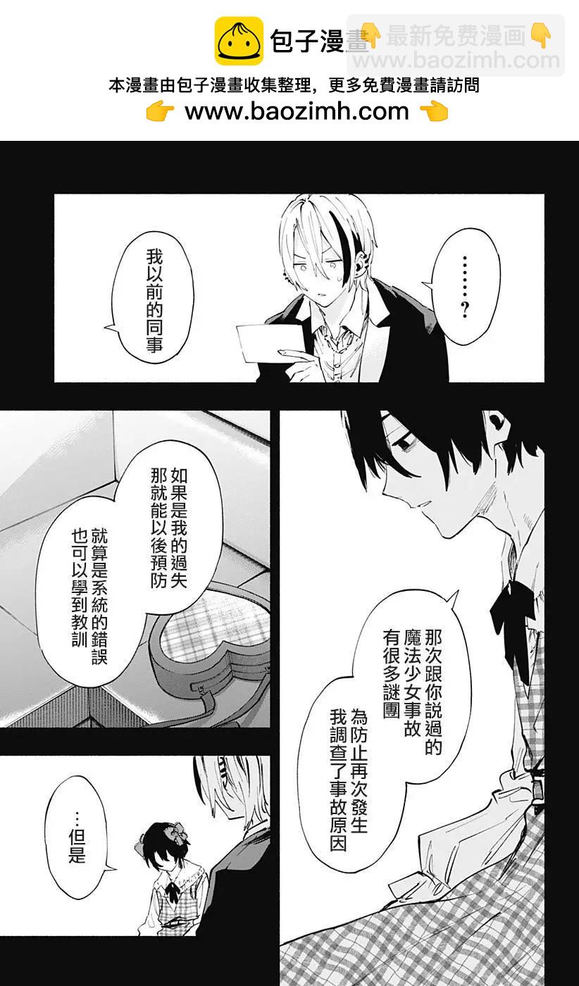 第95话12