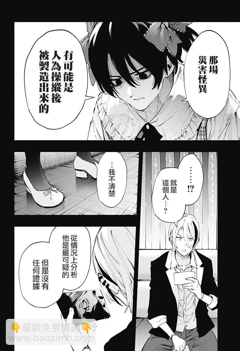 第95话13