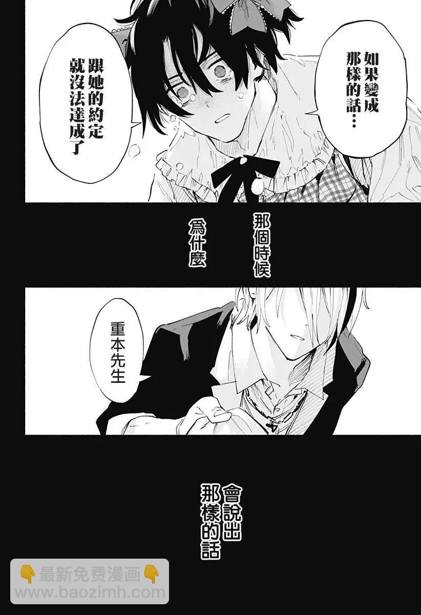 第95话15
