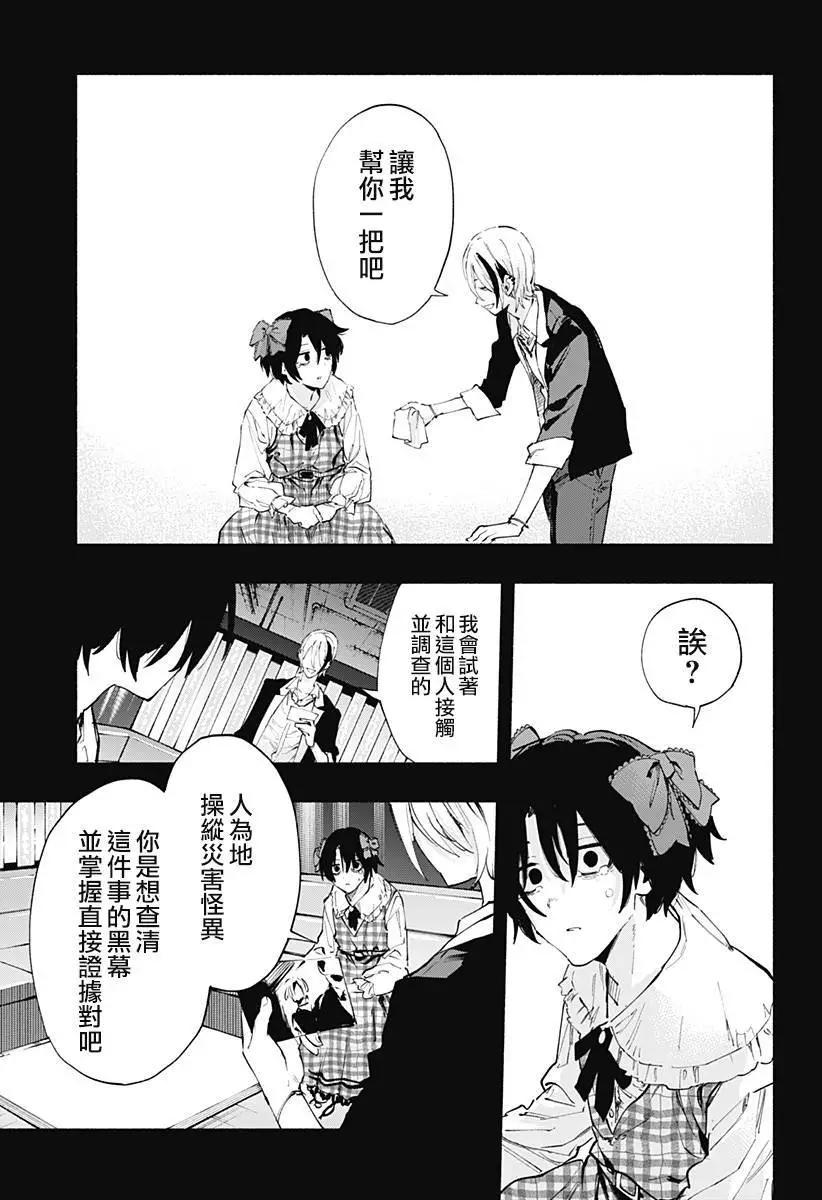 第95话16
