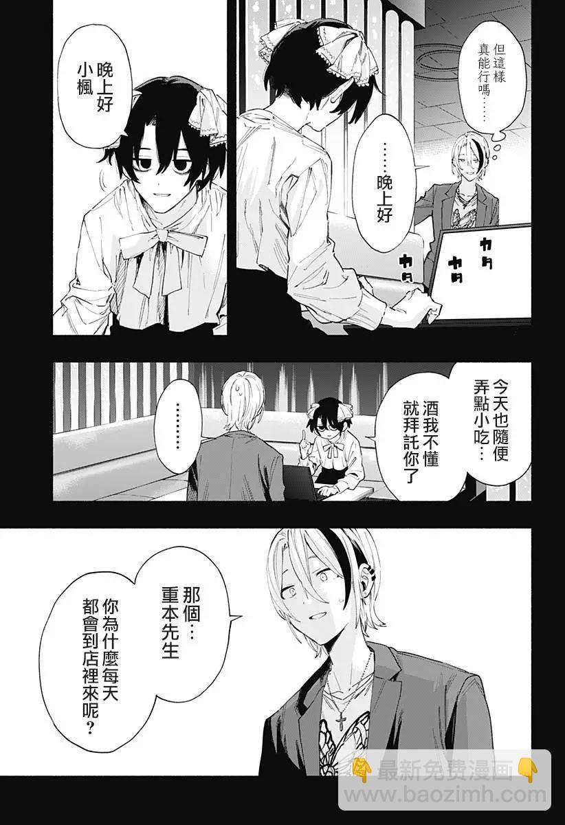第95话2