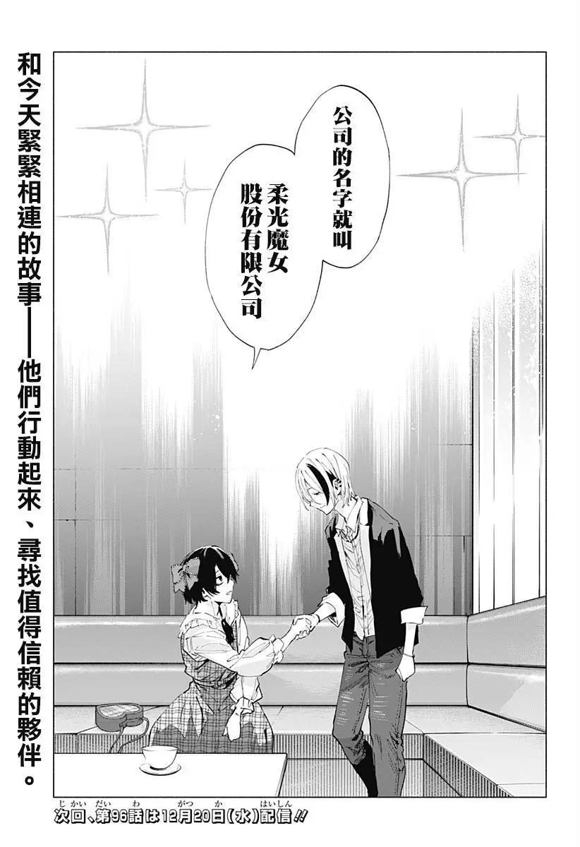 第95话20