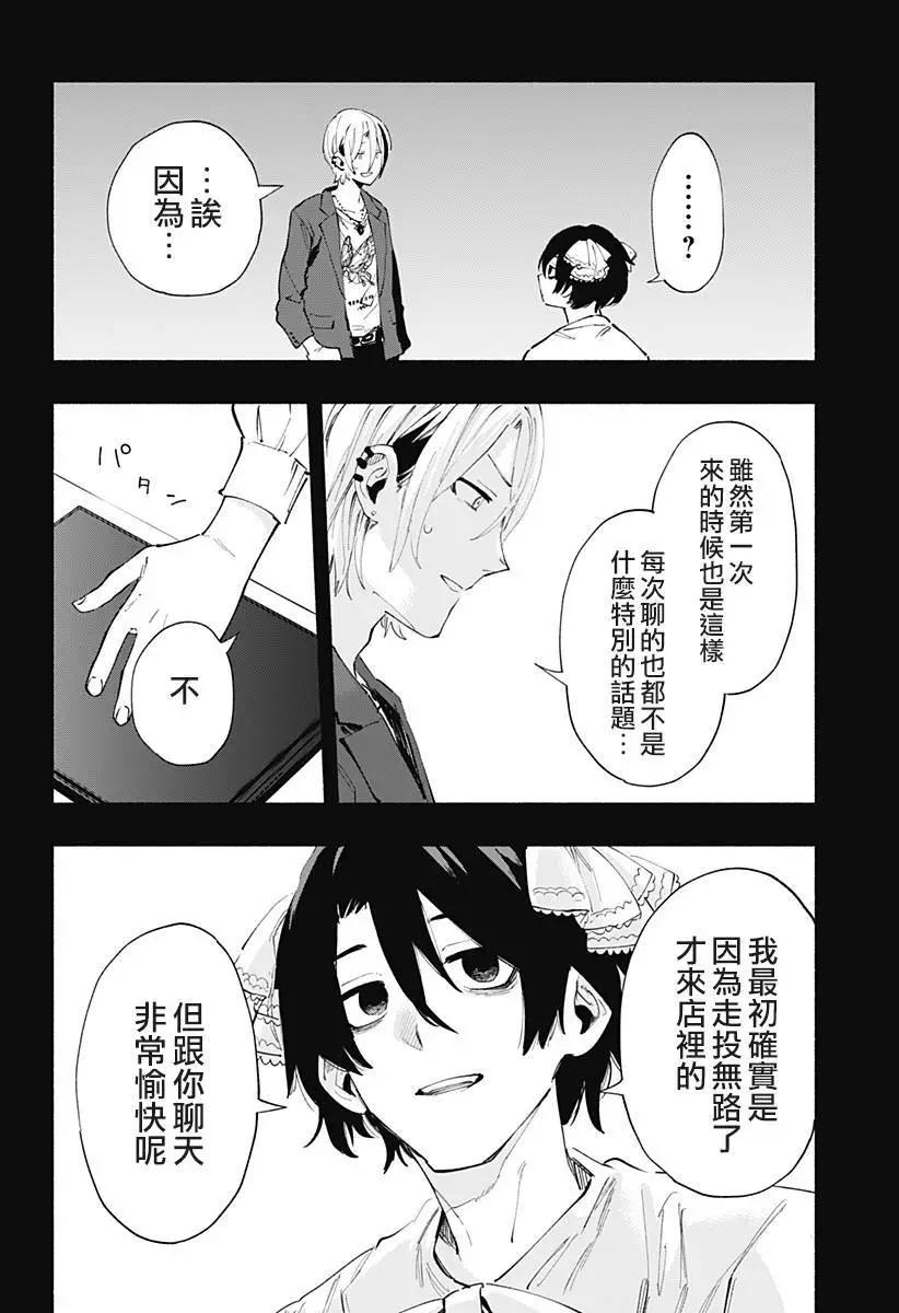 第95话3
