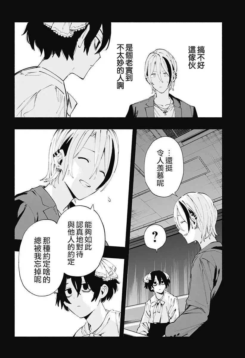 第95话5