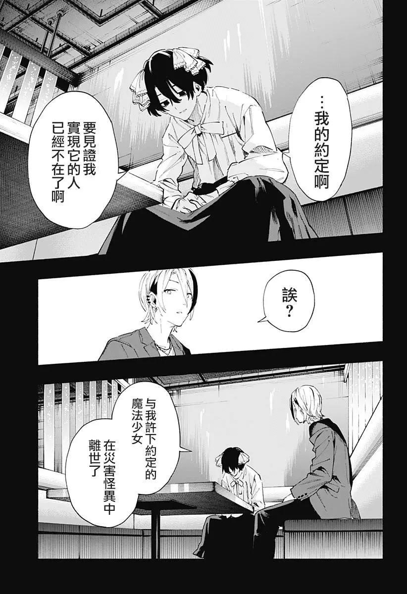 第95话6