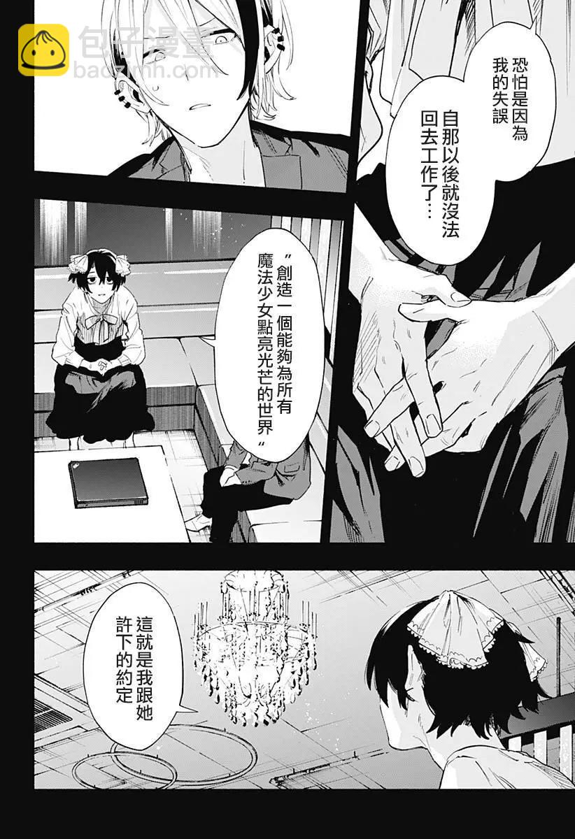 第95话7