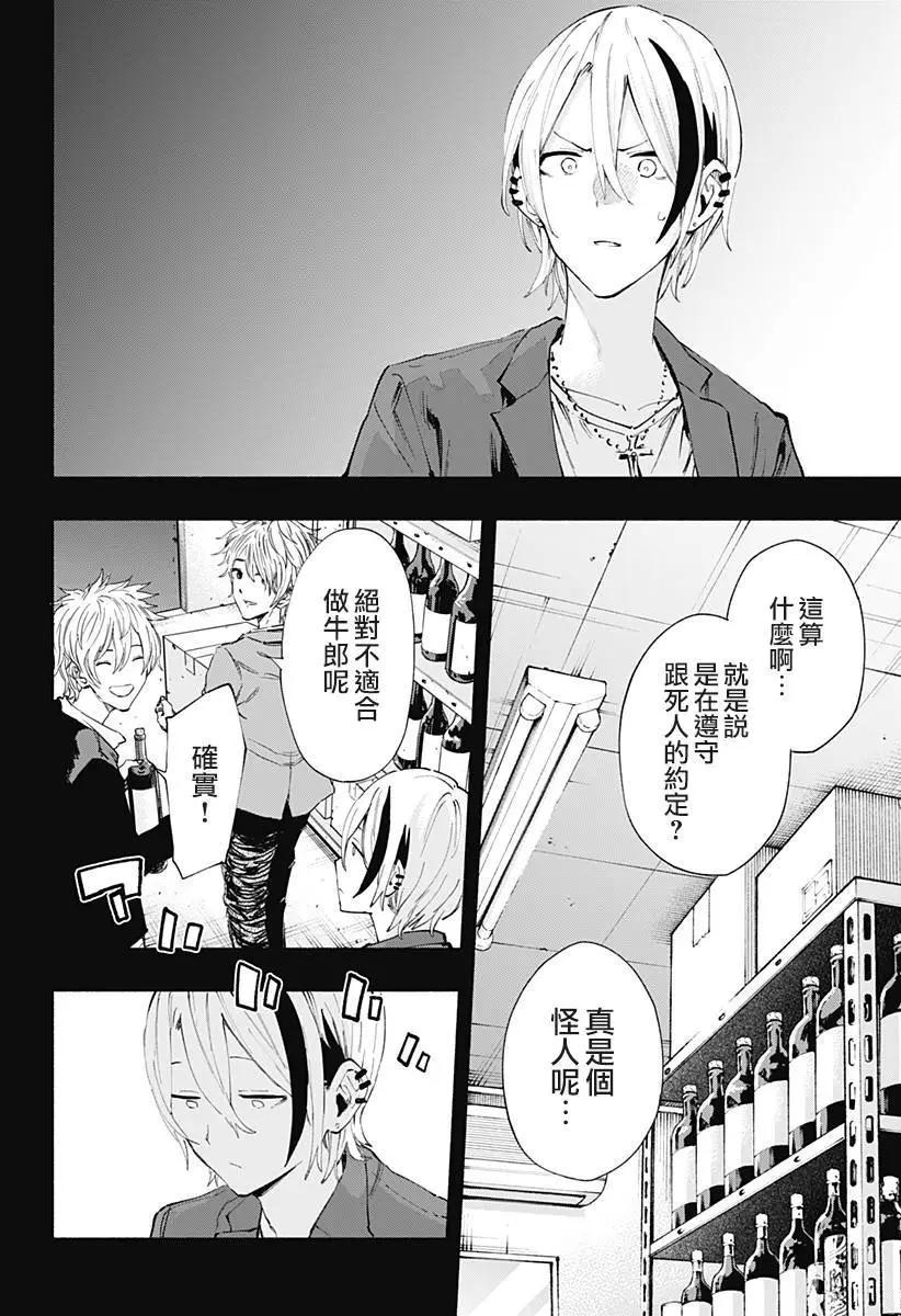 第95话9