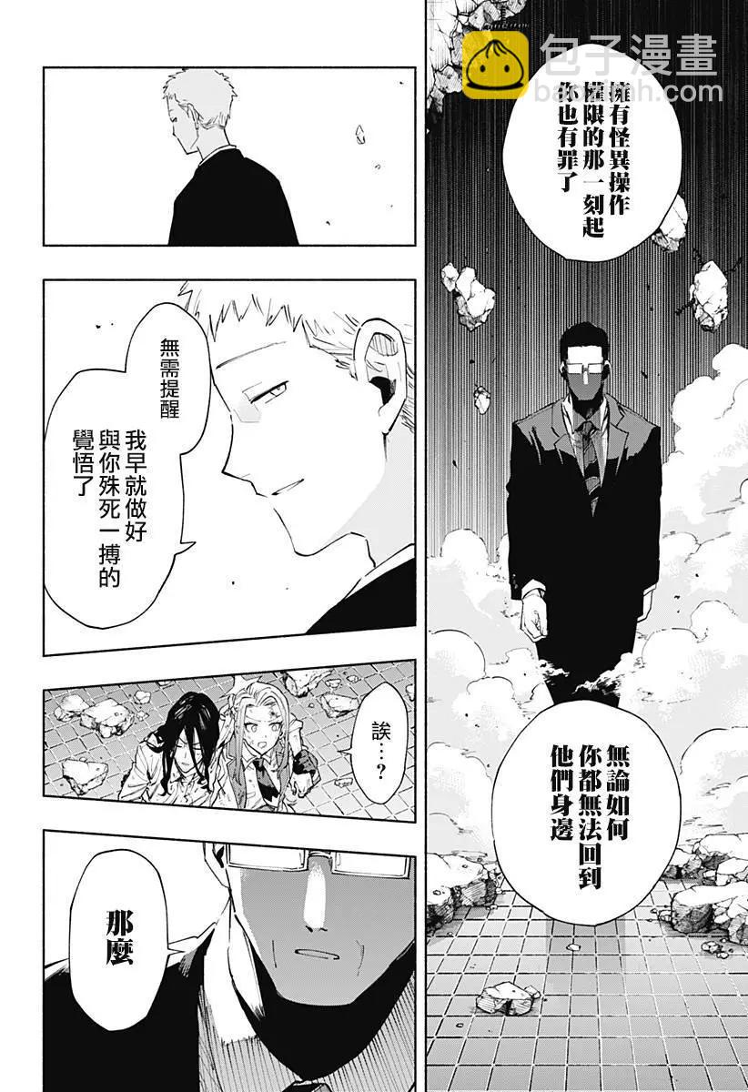 第96话11